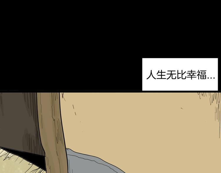 《山林怪谈》第125话 无赖人生 第10页