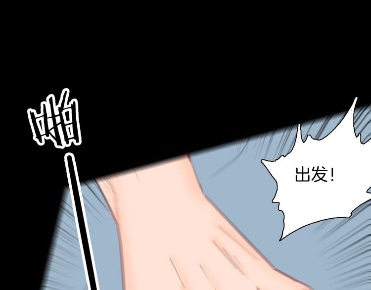 《山林怪谈》第125话 无赖人生 第15页