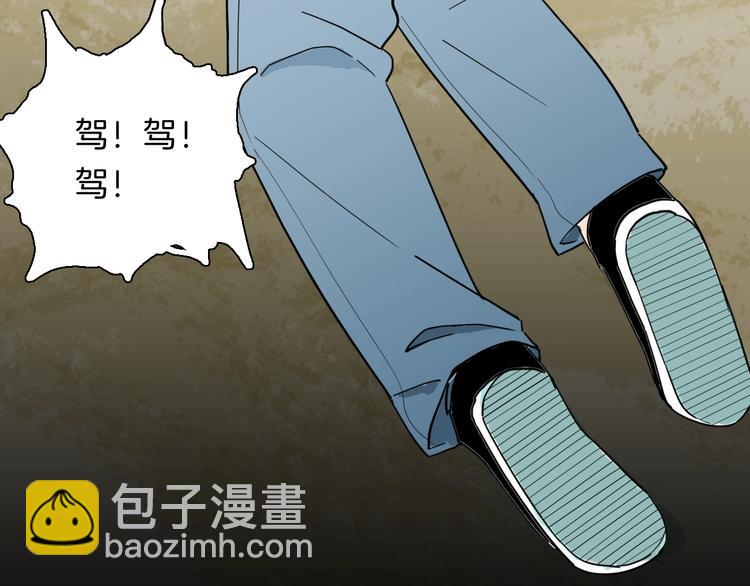 《山林怪谈》第125话 无赖人生 第19页