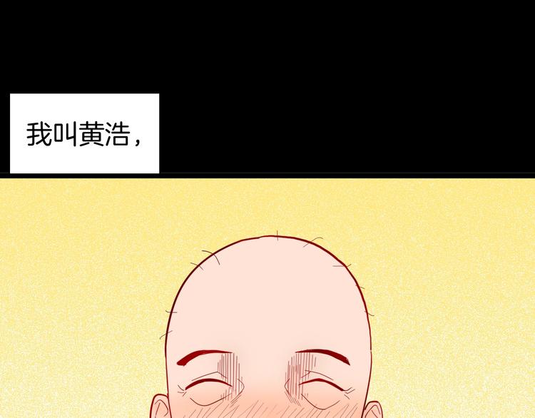 《山林怪谈》第125话 无赖人生 第1页