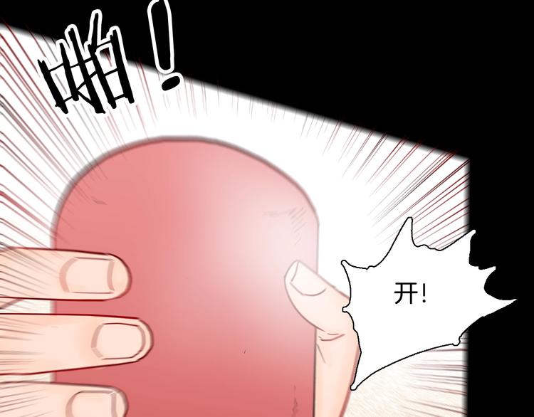 《山林怪谈》第125话 无赖人生 第21页