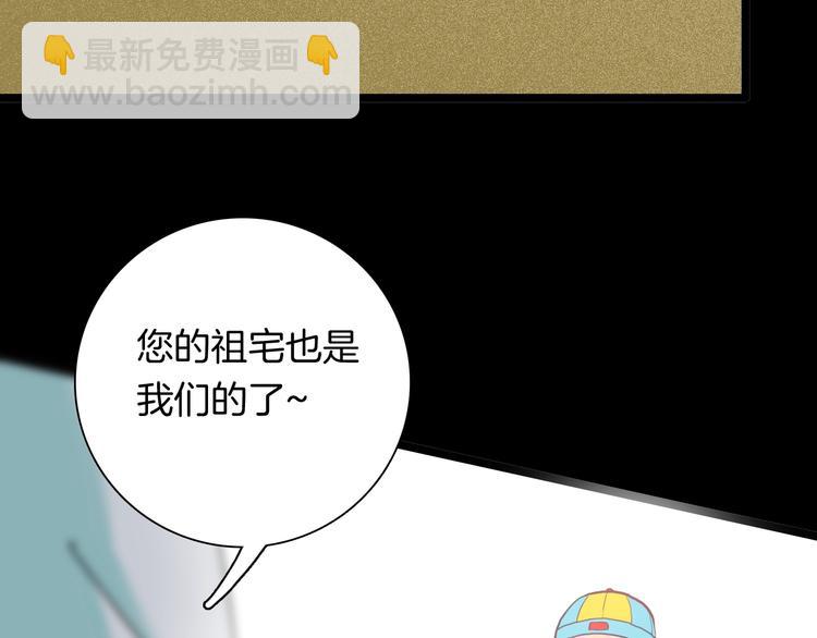 《山林怪谈》第125话 无赖人生 第37页