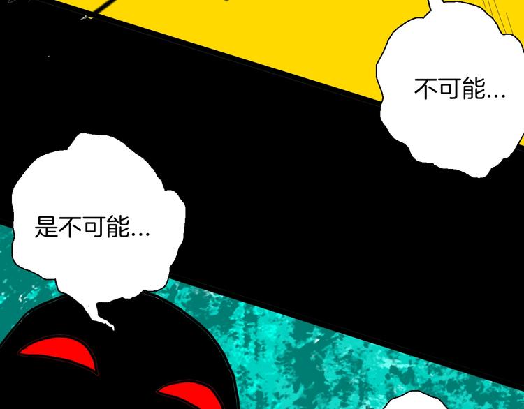 《山林怪谈》第125话 无赖人生 第41页