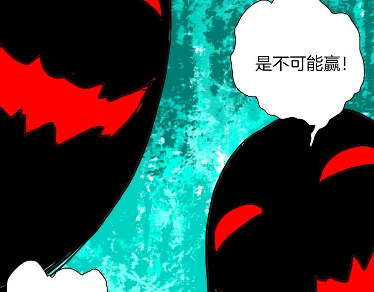 《山林怪谈》第125话 无赖人生 第42页