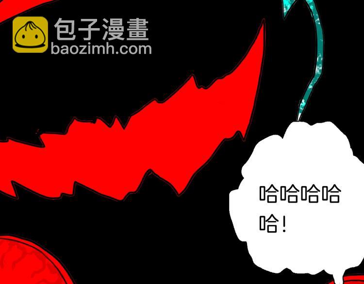 《山林怪谈》第125话 无赖人生 第44页