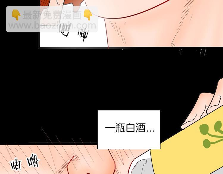 《山林怪谈》第125话 无赖人生 第6页