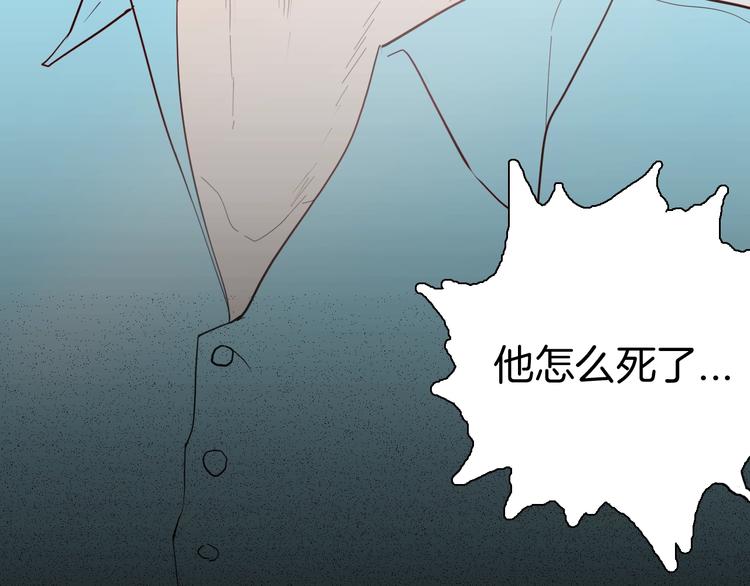 《山林怪谈》第126话 无赖人生（下） 第11页