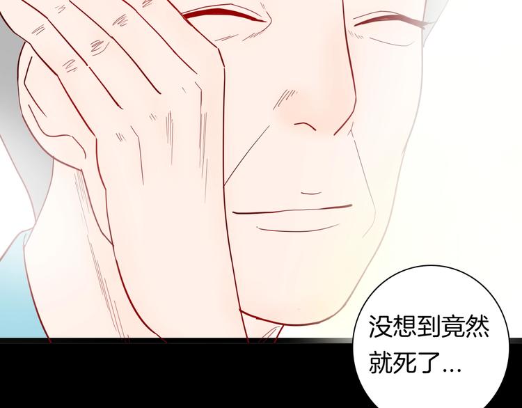 《山林怪谈》第126话 无赖人生（下） 第17页