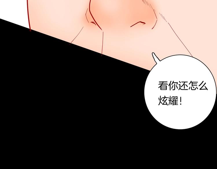 《山林怪谈》第126话 无赖人生（下） 第19页