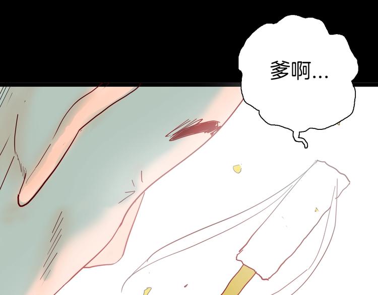《山林怪谈》第126话 无赖人生（下） 第1页