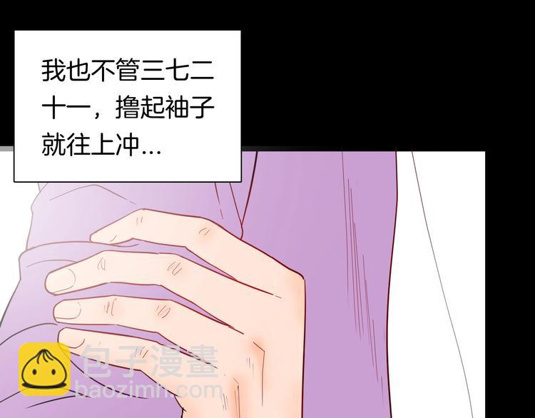 《山林怪谈》第126话 无赖人生（下） 第20页