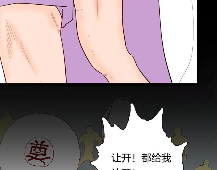 《山林怪谈》第126话 无赖人生（下） 第21页