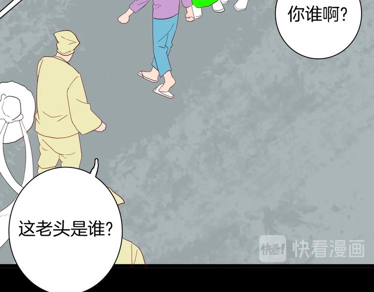 《山林怪谈》第126话 无赖人生（下） 第23页