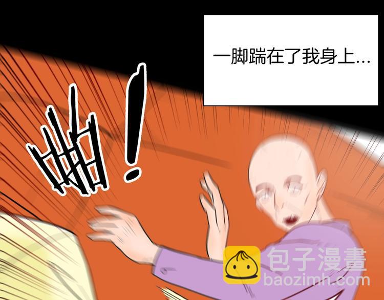 《山林怪谈》第126话 无赖人生（下） 第32页