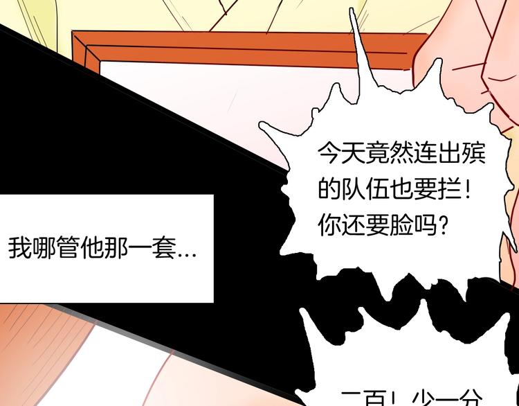 《山林怪谈》第126话 无赖人生（下） 第36页