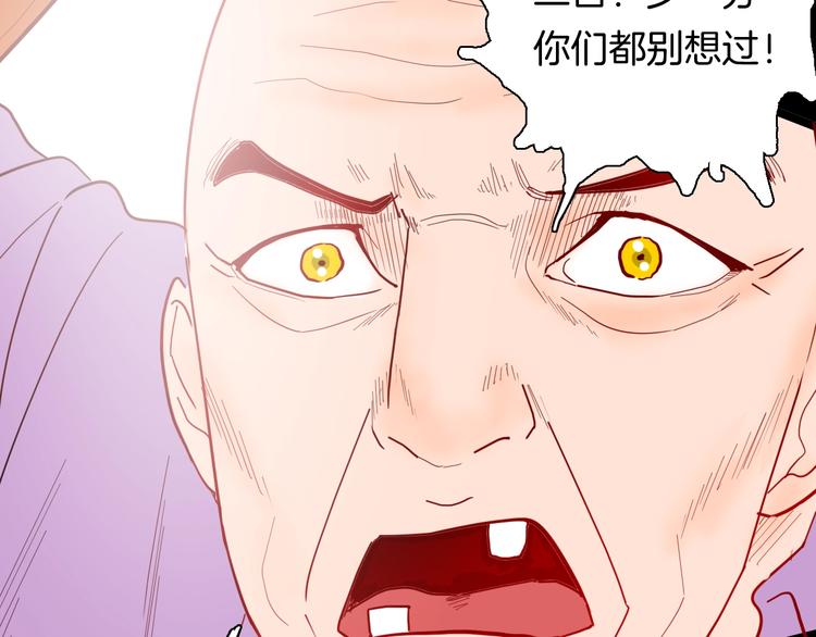《山林怪谈》第126话 无赖人生（下） 第37页