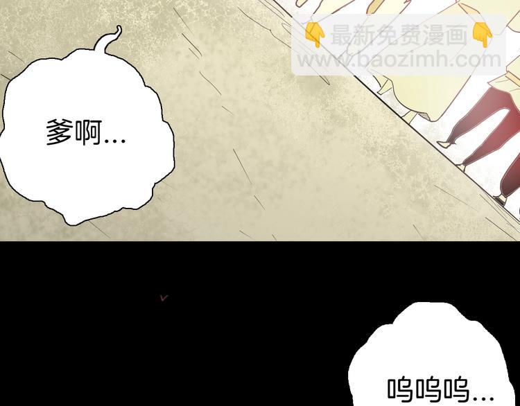 《山林怪谈》第126话 无赖人生（下） 第3页