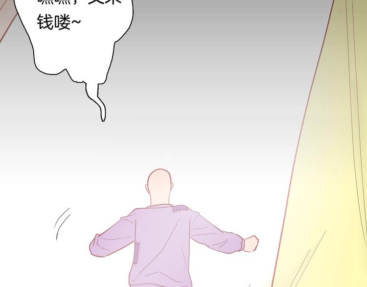 《山林怪谈》第126话 无赖人生（下） 第43页