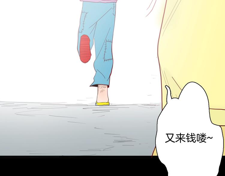 《山林怪谈》第126话 无赖人生（下） 第44页