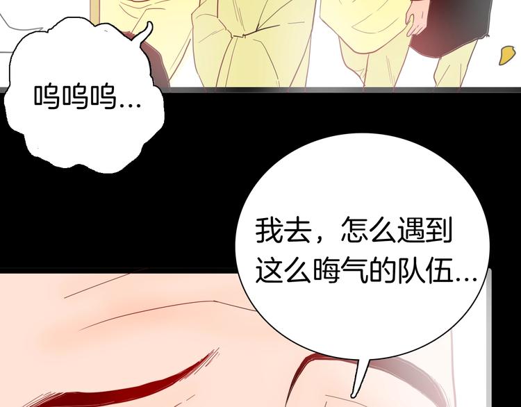《山林怪谈》第126话 无赖人生（下） 第5页