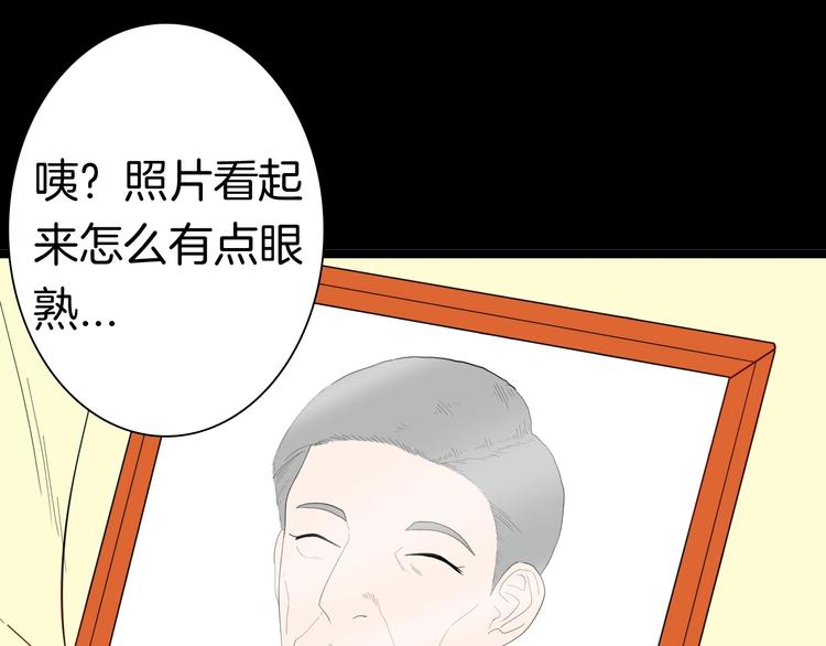 《山林怪谈》第126话 无赖人生（下） 第7页