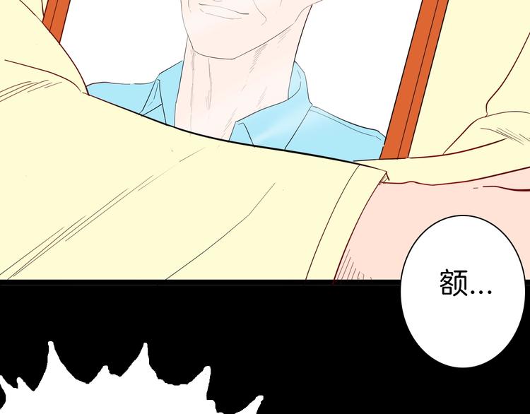 《山林怪谈》第126话 无赖人生（下） 第8页