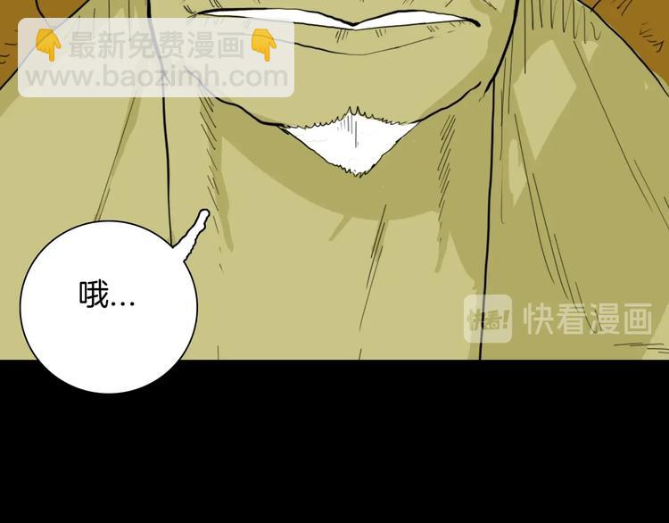 《山林怪谈》第124话 拯救 第36页