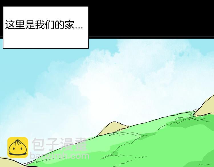 《山林怪谈》第124话 拯救 第3页