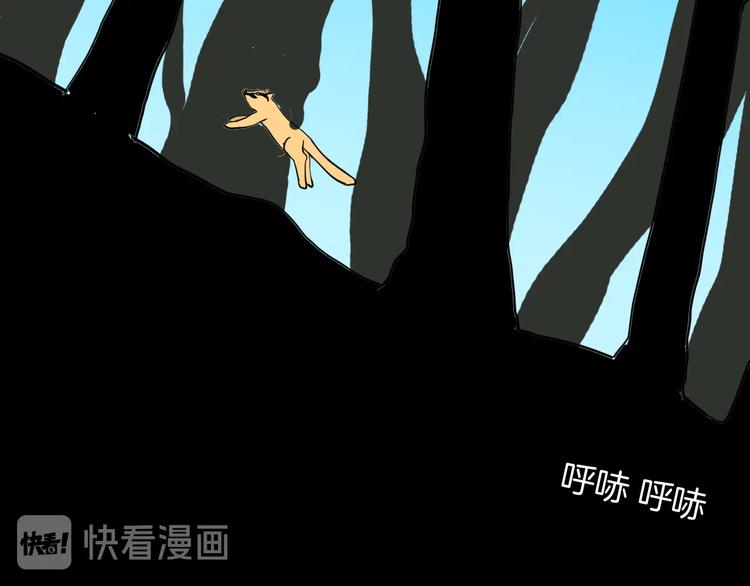《山林怪谈》第124话 拯救 第50页