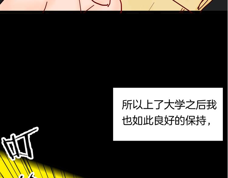 《山林怪谈》第123话 强迫症患者 第13页