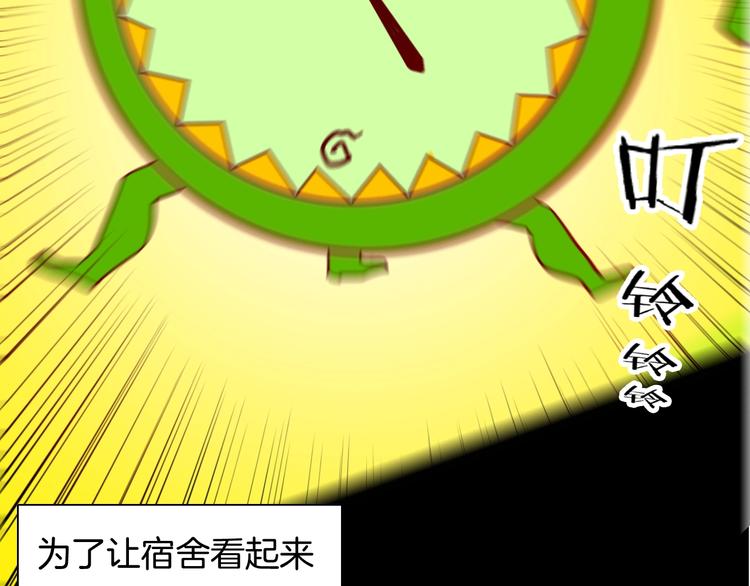 《山林怪谈》第123话 强迫症患者 第15页