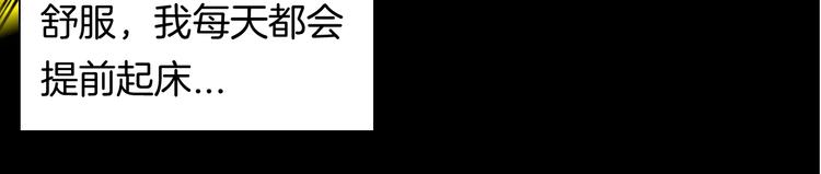 《山林怪谈》第123话 强迫症患者 第16页