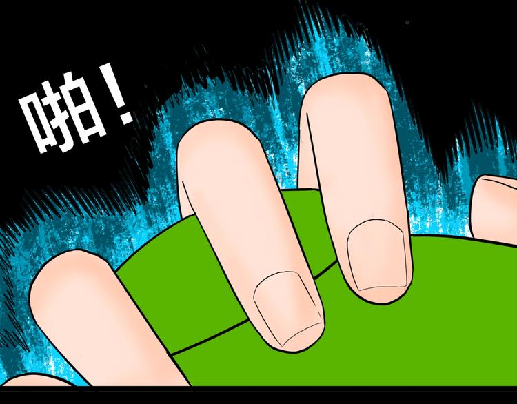 《山林怪谈》第123话 强迫症患者 第17页