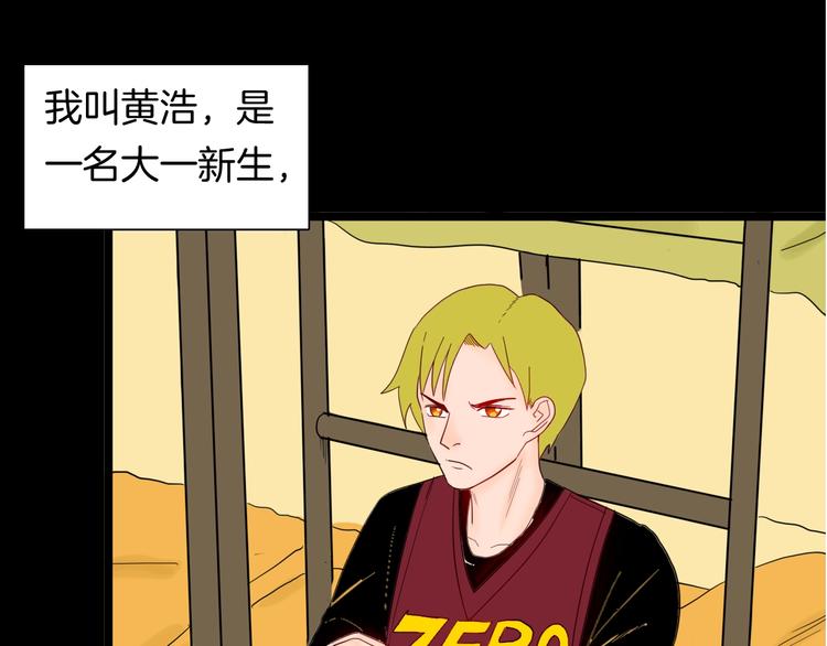 《山林怪谈》第123话 强迫症患者 第1页
