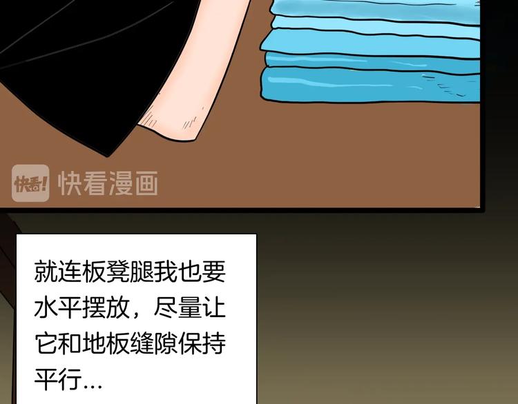 《山林怪谈》第123话 强迫症患者 第21页