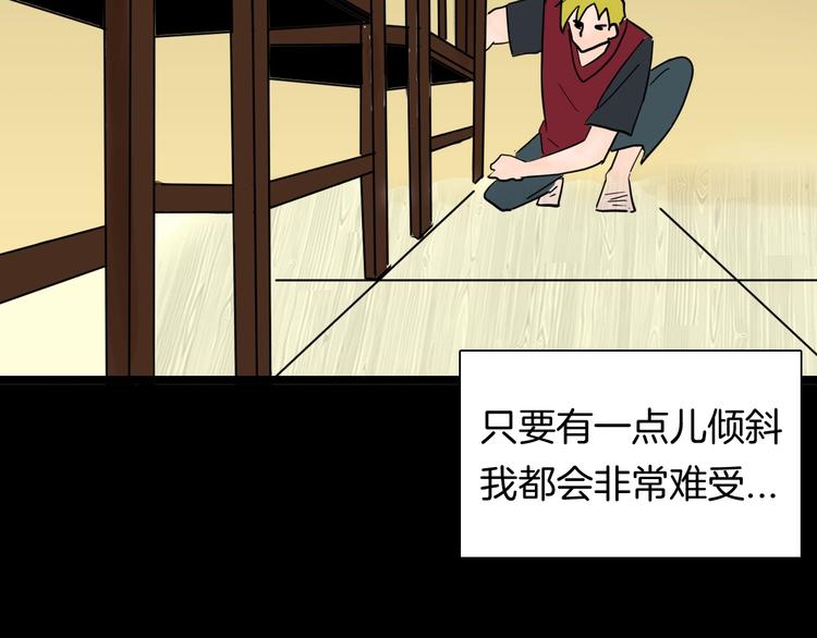 《山林怪谈》第123话 强迫症患者 第23页