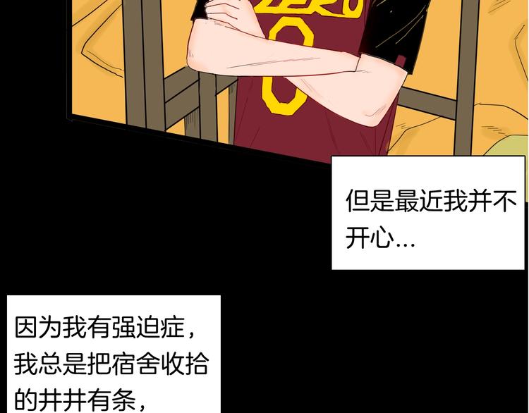 《山林怪谈》第123话 强迫症患者 第2页