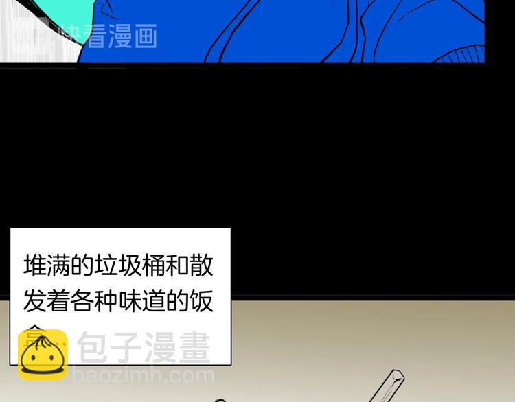 《山林怪谈》第123话 强迫症患者 第30页