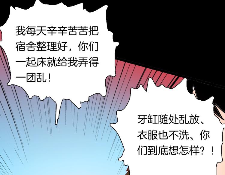 《山林怪谈》第123话 强迫症患者 第33页
