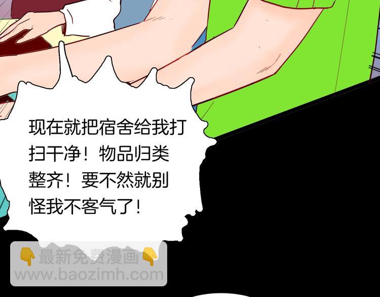 《山林怪谈》第123话 强迫症患者 第35页