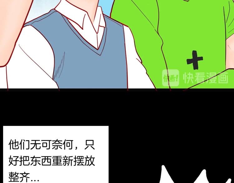 《山林怪谈》第123话 强迫症患者 第37页
