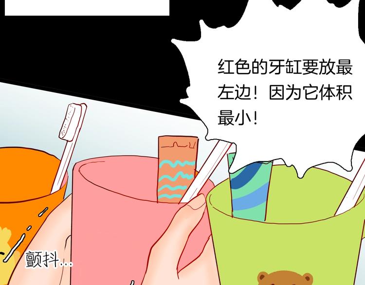 《山林怪谈》第123话 强迫症患者 第38页