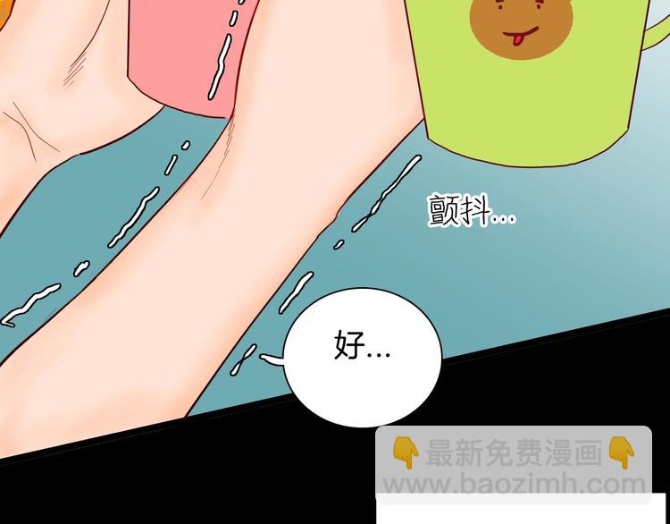 《山林怪谈》第123话 强迫症患者 第39页