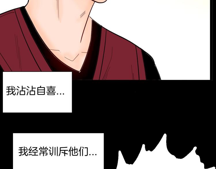 《山林怪谈》第123话 强迫症患者 第41页
