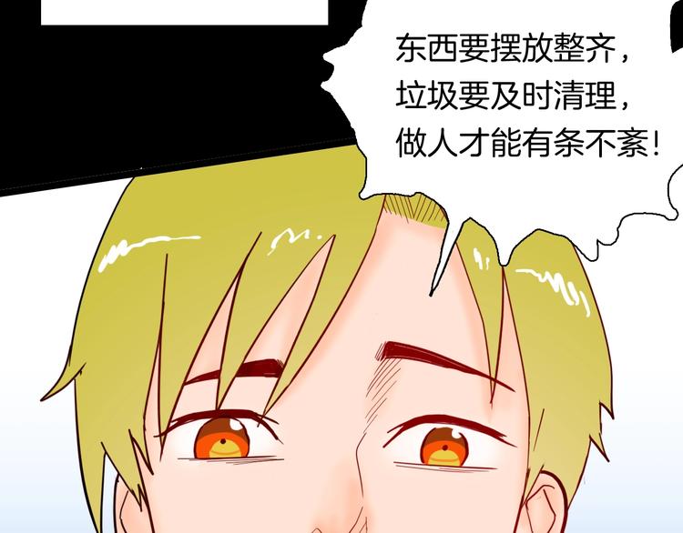 《山林怪谈》第123话 强迫症患者 第42页