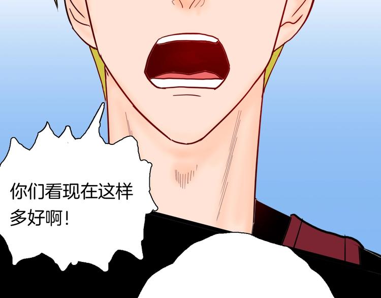 《山林怪谈》第123话 强迫症患者 第43页