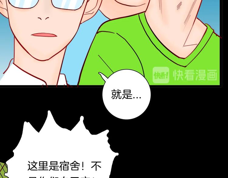 《山林怪谈》第123话 强迫症患者 第45页