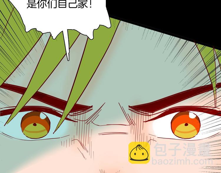 《山林怪谈》第123话 强迫症患者 第46页