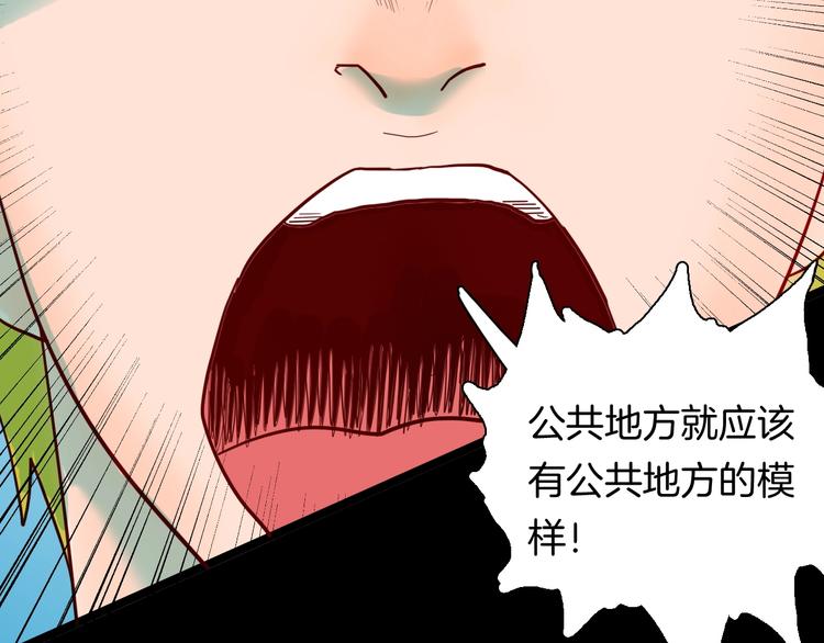 《山林怪谈》第123话 强迫症患者 第47页