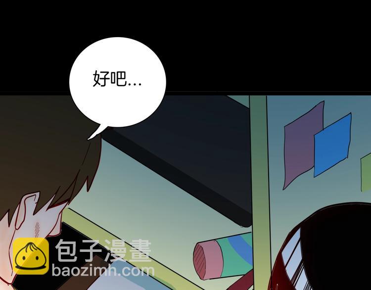 《山林怪谈》第123话 强迫症患者 第49页